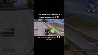 Нелепая смерть в Пабг  у вас так Было ?