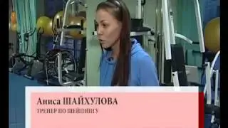 ProСпорт Шейпинг