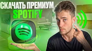 Как купить подписку Spotify на Playstation, iOS, Android в 2024?