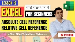 Lesson 12 : Excel Relative Reference V/s Absolute Reference using Formulae