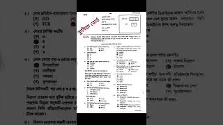 HSC 2023 Comilla Board Marketing 1st Paper MCQ Solution|কুমিল্লা বোর্ড ২০২৩ উৎপাদন ব্যবস্থাপনা ১ম