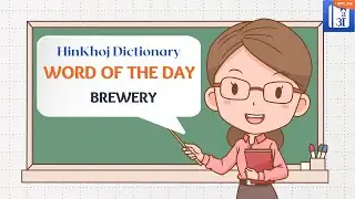 Brewery In Hindi - HinKhoj - Dictionary Word of the Day