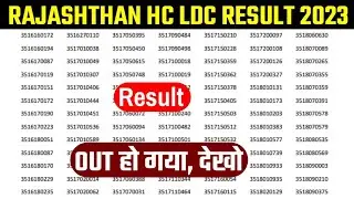 rajasthan high court Idc result 2023 | rajasthan high court Idc result 2023 kaise dekhe | ldc result