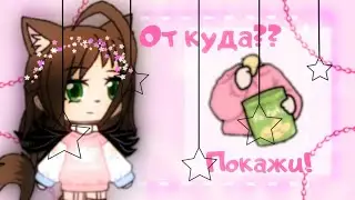 🌸Где взять милую одежду?🌸 💤для гача-туберов💫