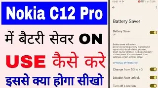 Nokia C12 Pro me battery saver setting on use kaise kare।how to use battery saver in Nokia C12 Pro