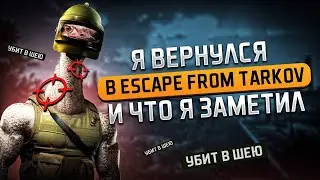 Escapefromtarkov 15.000ч | Первое впечатление от игры cпустя 2 месяца игры Arena breakou tinfinite