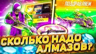 СКОЛЬКО НУЖНО алмазов на ЭВОЛЮЦИИЮ M1014 ПРИЗРАЧНЫЙ ДРАКОН В ФРИ ФАЕР! Free Fire