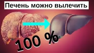 Супер-еда для печени. 9 продуктов для восстановления печени | Я знаю