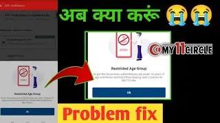 Restricted age group problem fix my11circle ! my11circle kyc verification problem fix!