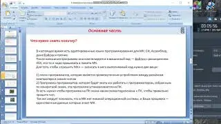 6 лек КиИ Микроконтроллеры Atmel