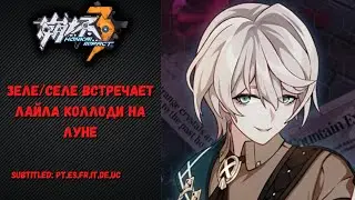 Зеле/Селе встречает Лайла Коллоди на Луне / Honkai Impact 3rd на русском