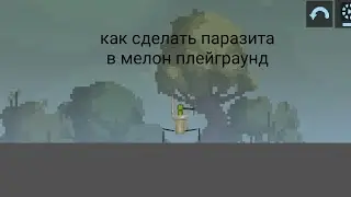 как сделать паразита в мелон плейграунд|melon playground