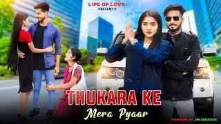 Thukra Ke Mera Pyar | Bewafa Love Story | Kali Ladki Ki Story | Waqt Sabka  | Last Story | 2023