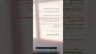 كيفية تفعيل ميزة استكشاف الأخطاء وإصلاحها في نظام الويندوز