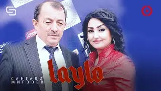 Сангали Мирзоев - Лайло | Sangali Mirzoev - Laylo