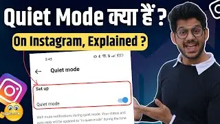 Instagram Par Quiet Mode Kya Hota Hai | What Is Quiet Mode On Instagram