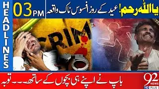 Sad incident on second day of Eid | 92 News Headline 3 PM | 11 April 2024
