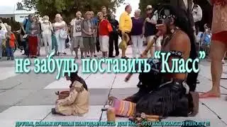 Это потрясающе! Послушайте