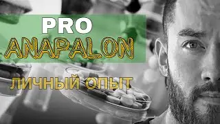 PRO Анапалон (личный опыт)
