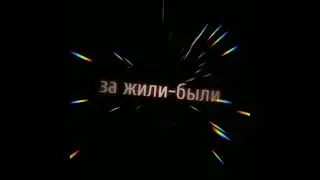 Диалоги тет-а-тет