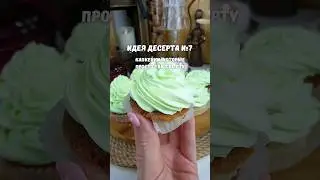 Самые нежные капкейки. Очень пропитанные и вкусные. Готовятся просто.  В восторге и взрослые и дети