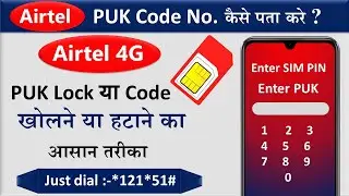 Airtel Sim PUK Lock Kaise Tode | Airtel PUK Code Unlock | Airtel Sim PUK Code Kaise Khole