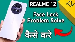 realme 12 face lock problem, face lock not working, how to fix face lock problem