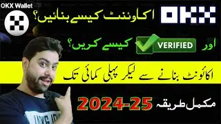 how to create okx account in pakistan 🔥 okx ka account kaise banaye 🔥 okx app 🔥 okx withdraw 🔥 okx