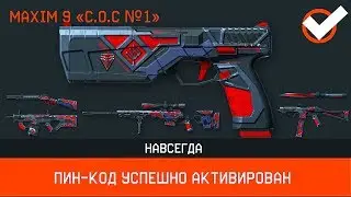 КАК ПОЛУЧИТЬ НОВУЮ СЕКРЕТНУЮ ОРУЖЕЙНУЮ СЕРИЮ В WARFACE! Новые Награды за Ивент Арена в варфейс