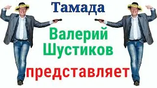ШАРИК и НОВОБРАЧНЫЕ | Свадебные Приколы | Юмор | Ржач