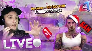 СТРИМ ПРОИГРАЛ 1.000.000.000$ НА ARIZONA RP GTA,SAMP