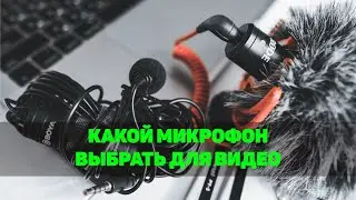 Sony a6400: Какой микрофон купить для ютуба? Тест! BOYA BY-M1 vs Rode Video Micro