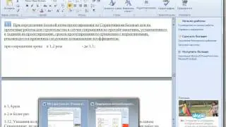 Урок 4. Видеокурс делаем сметы в экселе. Смета ПИР в Microsoft Excel. Проект автопарковки