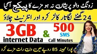 zong weekly internet package | zong monthly internet package | zong whatsapp package | zong call pkg