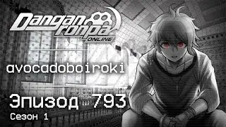 Бело-красный этюд | Эпизод #793, Сезон #1 | Danganronpa Online