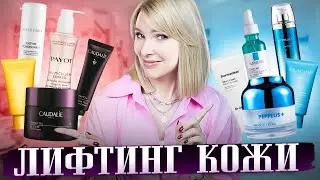 ЛУЧШАЯ косметика для зрелой кожи✦Мои новинки омолаживающего ухода за кожей 40-50+