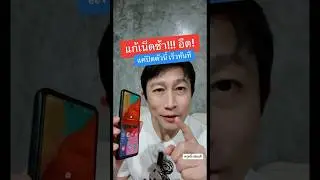 เน็ต มือ ถือ ช้า เกิด จาก อะไร samsung #เน็ตช้า #ปิดประหยัดเน็ตมือถือ #ครูหนึ่งสอนดี