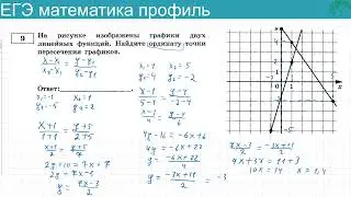 Решение № 9 из ЕГЭ 2022 математика профиль (часть 2)