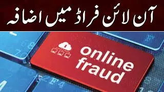 Faisalabad main online fraud me izafa | SAMAA TV | 17th November 2022