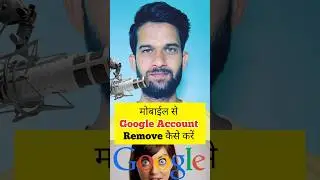 Mobile se Google Account kaise hataye | How to remove Google account from mobile 2024 - MS Jadoun