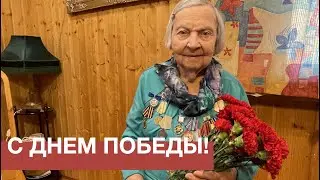 С Днем Победы, дорогие мои!