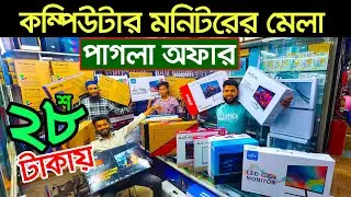 বাজেটে সেরা মনিটর। কম্পিউটার মনিটরের দাম ২০২৪। monitor price in Bangladesh । Pc monitor price