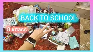 BACK TO SCHOOL2024💗Расхламление канцелярии/уборка на рабочем столе