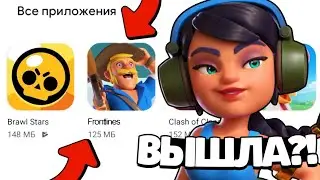 шок!!! Новая игра от суперселл?!? ///что это?!?