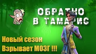 СЕЗОННЫЕ ТАЛАНТЫ & Новые ПОЛИТИКИ !!!  Обзор сезона Т1 в Call of Dragons.