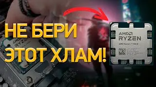 ТОП—7. Лучшие процессоры AMD. Июнь 2024 года. Рейтинг!