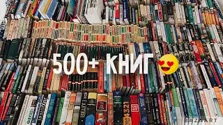 ПЕРЕСТАНОВКА НА КНИЖНЫХ ПОЛКАХ📚 | моя библиотека