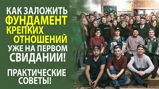 ЧЕГО ХОТЯТ ДЕВУШКИ ОТ ПАРНЕЙ, КАК ПРАВИЛЬНО СТРОИТЬ ОТНОШЕНИЯ! ЧТО ТАКОЕ ИДЕАЛ?