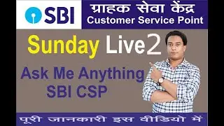 SBI CSP Ask Me Everything SBI Kiosk Portal live 2021
