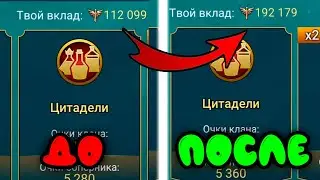 САМЫЕ ЛЁГКИЕ И БЫСТРЫЕ ОЧКИ НА ТУРНИРЕ КЛАНОВ В RAID: Shadow Legends